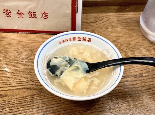 紫金飯店の中華スープ