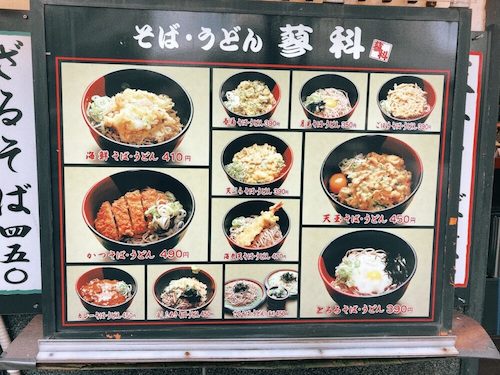 蓼科のメニュー