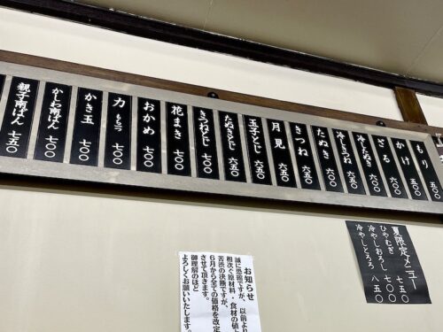 翁そば（浅草）のメニュー