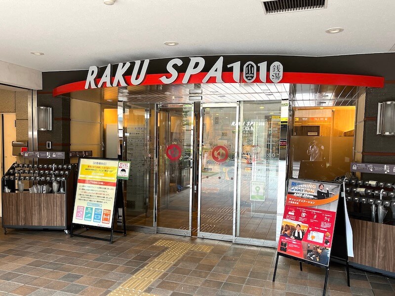 らくスパ1010神田。風呂、サウナ、食事、仕事など用途多彩な新時代の銭湯 | 蕎麦と町中華と銭湯と