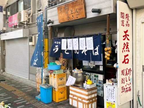 ひさご（浅草橋）の外観