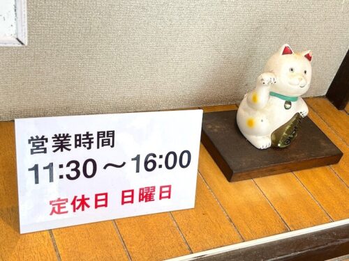 営業は平日、土曜日の16時まで