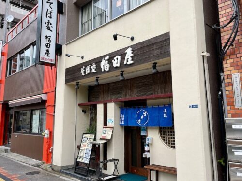幅田屋(両国)の外観
