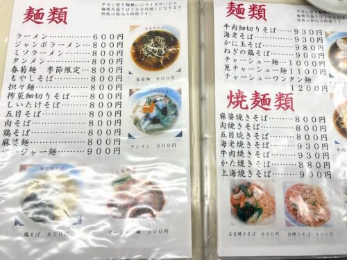 神楽坂飯店（飯田橋）のメニュー2301