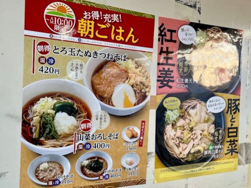 あじさい茶屋の期間限定メニュー