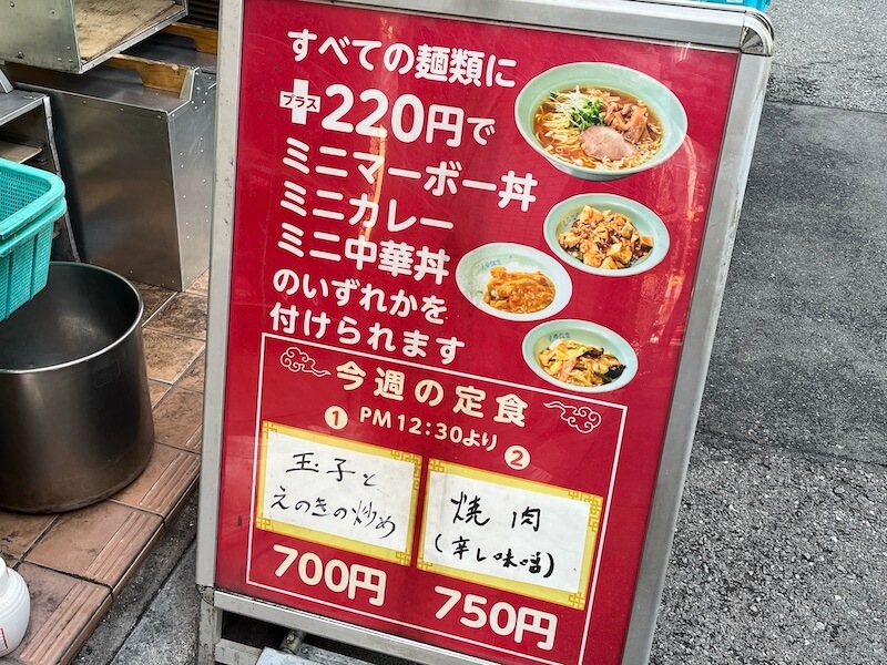 麺類にプラス220円でミニ丼がつけられます