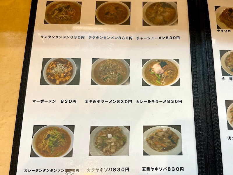 みなと亭（浅草橋）の麺類メニュー2