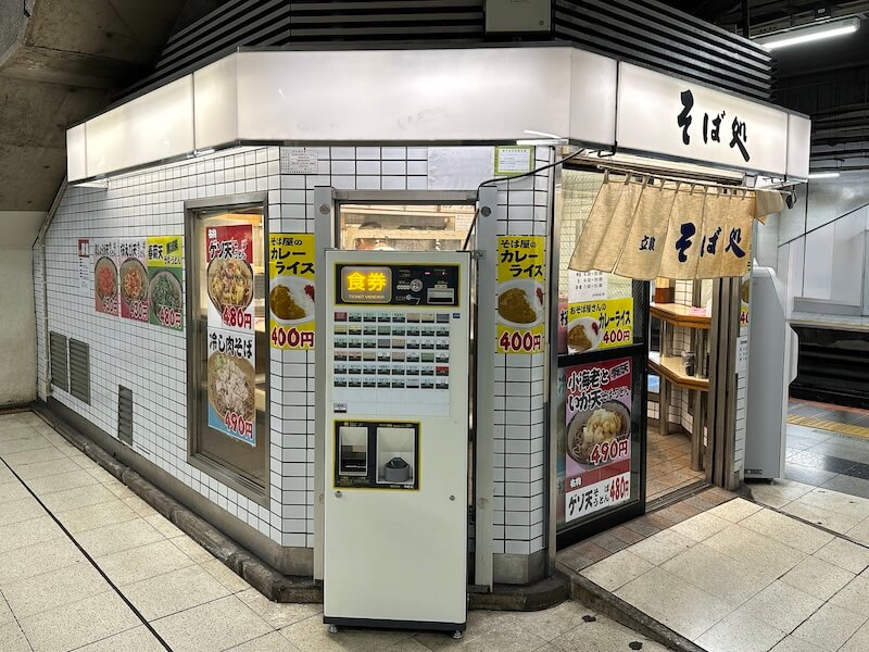 そば処北千住駅の外観（2番線ホーム）