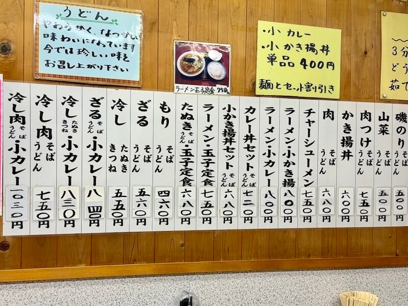 みまつ(馬喰横山)のメニュー2504-2