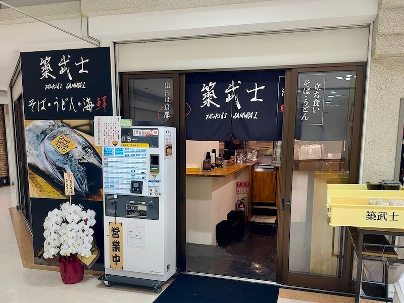 築武士田町店の外観