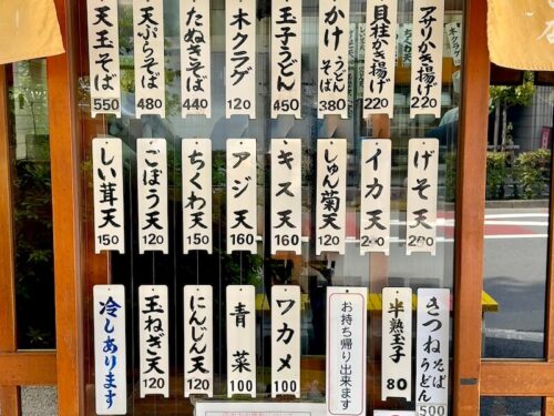 二葉のメニュー2505