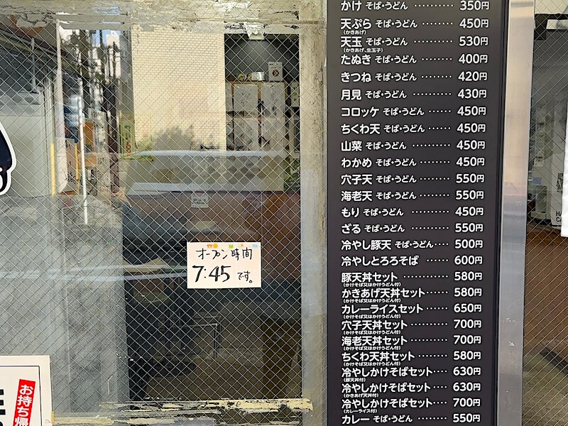 肥後一文字や（水道橋）のメニュー2405