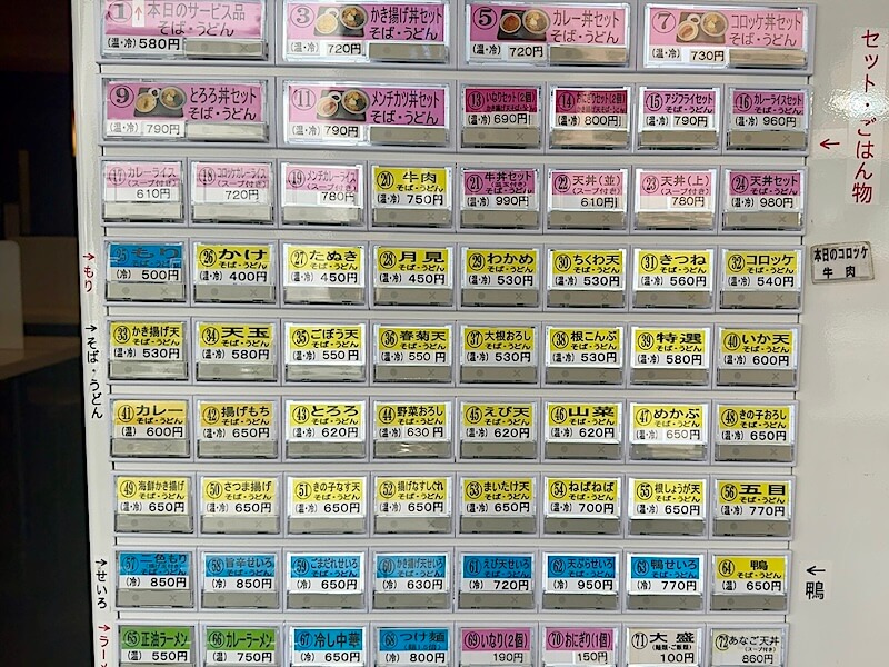 笠置そば内神田店のメニュー