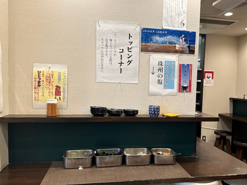 天かす、大根おろし、わかめ、長ネギが無料トッピング
