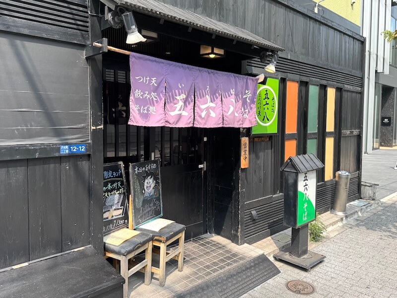 五六八(浜松町)の外観