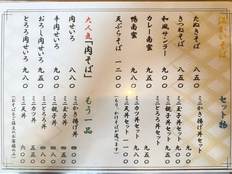 五六八(浜松町)のメニュー1