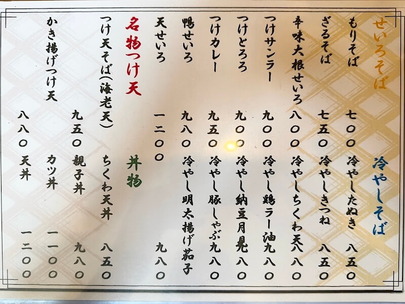 五六八(浜松町)のメニュー2