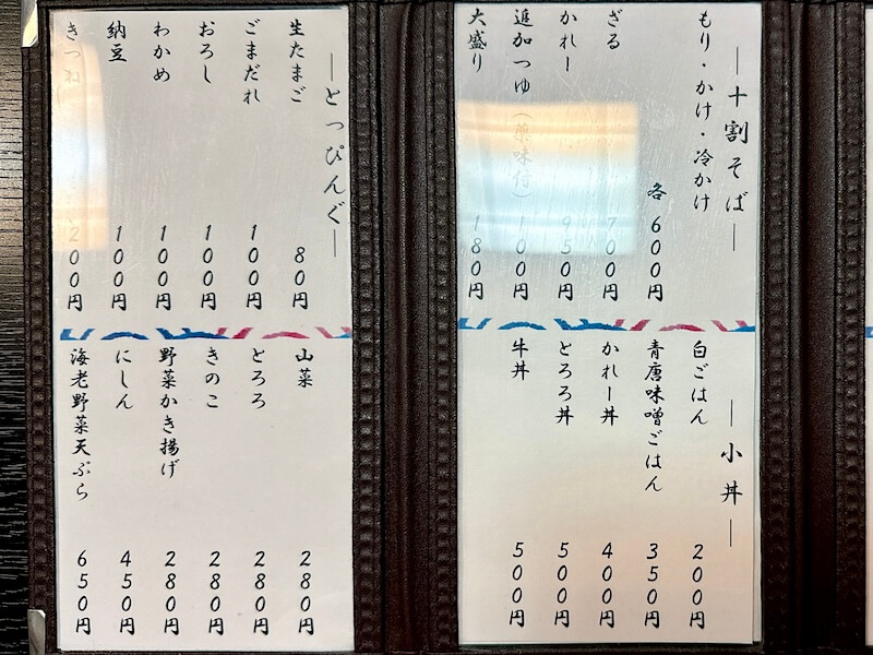 ふ代そば処三田庵(恵比寿)のメニュー