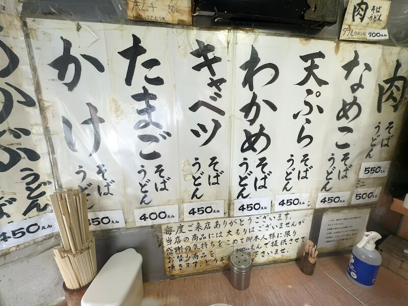 南天(椎名町)のメニュー2507