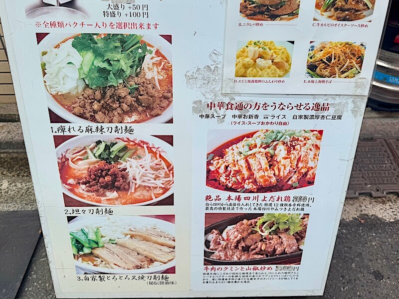 芊品香(九段下)のランチメニュー