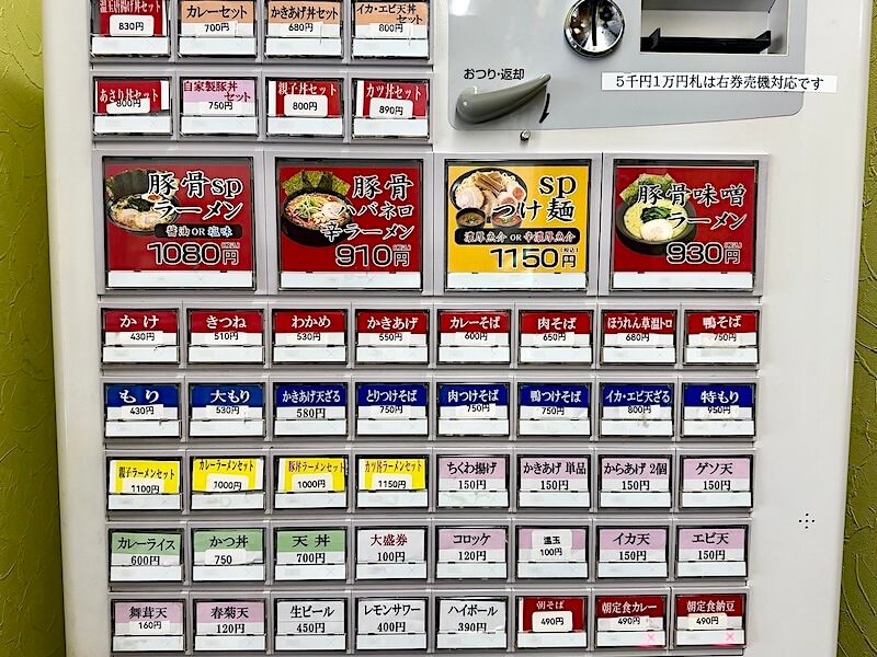 匠そば（御徒町）のメニュー2508