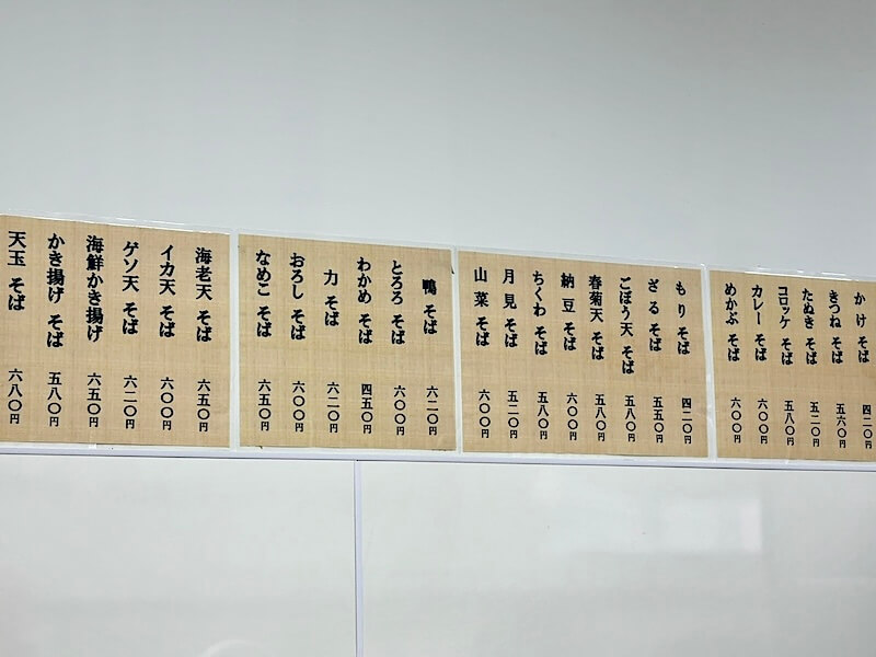 笠置そば深川店のメニュー