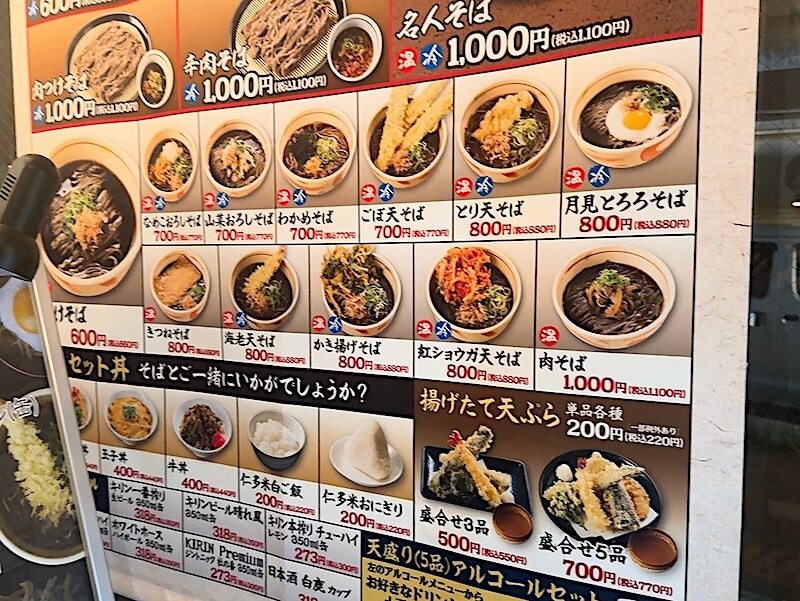 塩名人（市ヶ谷）のメニュー