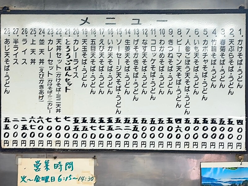 大和屋（中延）のメニュー2509