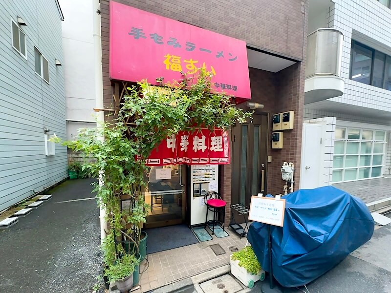 福すい(淡路町/小川町)の外観