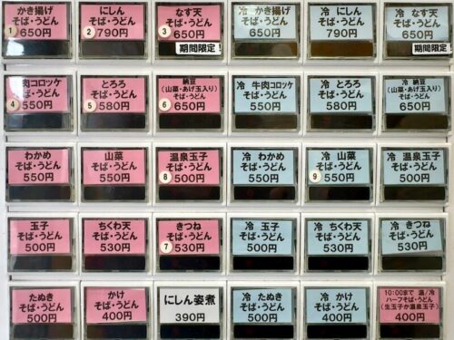 加賀(初台)のメニュー2510