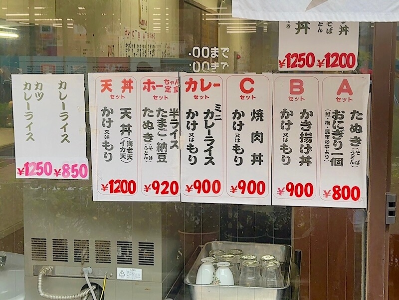 ホーチャン（池尻大橋）のメニュー2510-2