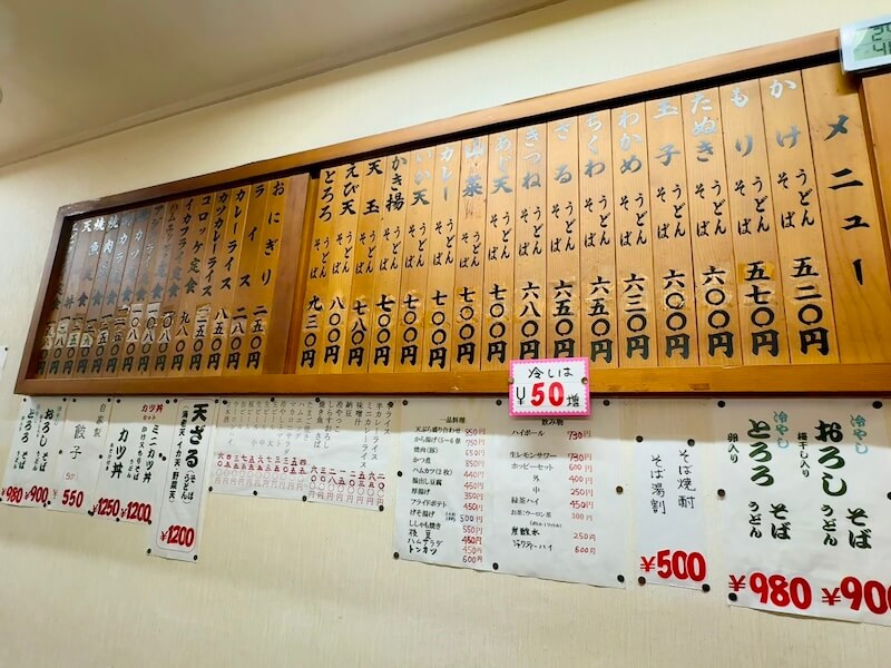 ホーチャン（池尻大橋）のメニュー2510