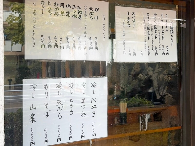 石かわ（志村三丁目）のメニュー