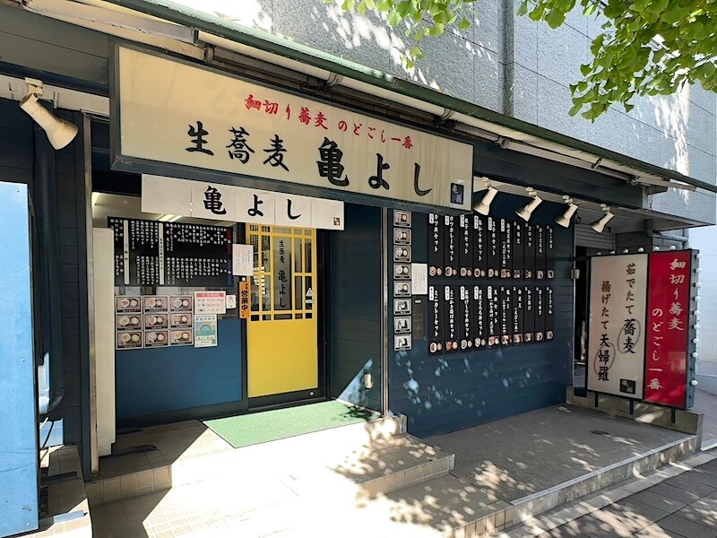 亀よし（茅場町）の外観