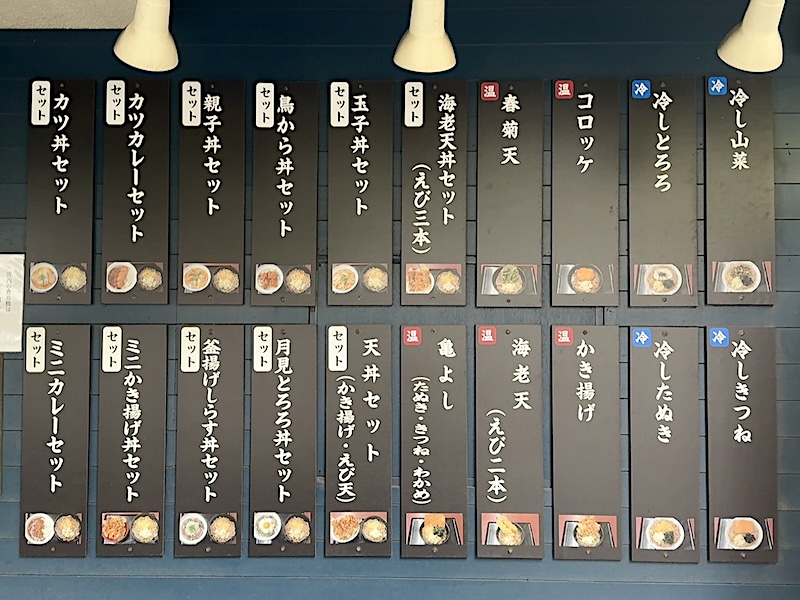 亀よし（茅場町）のメニュー