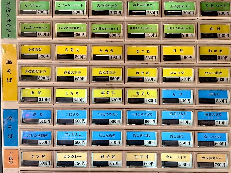 亀よし（茅場町）の券売機