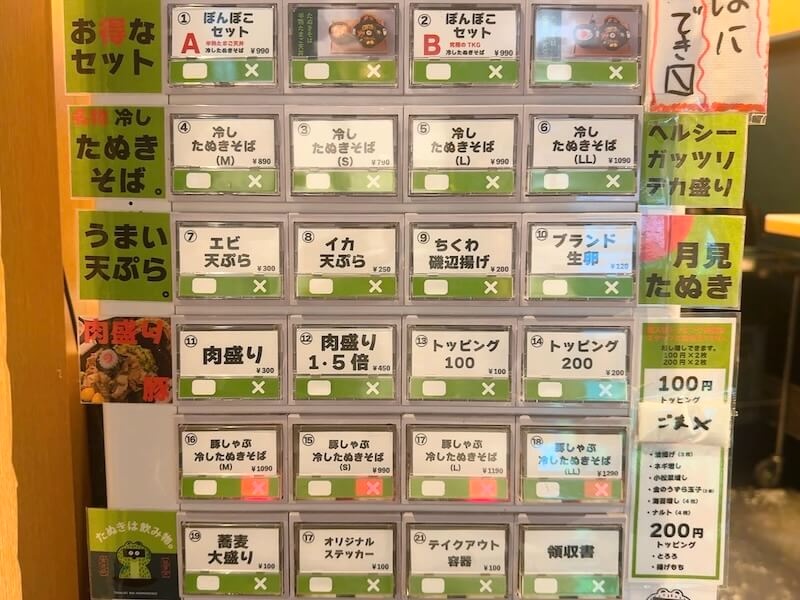 たぬきは飲み物。(池袋)のメニュー