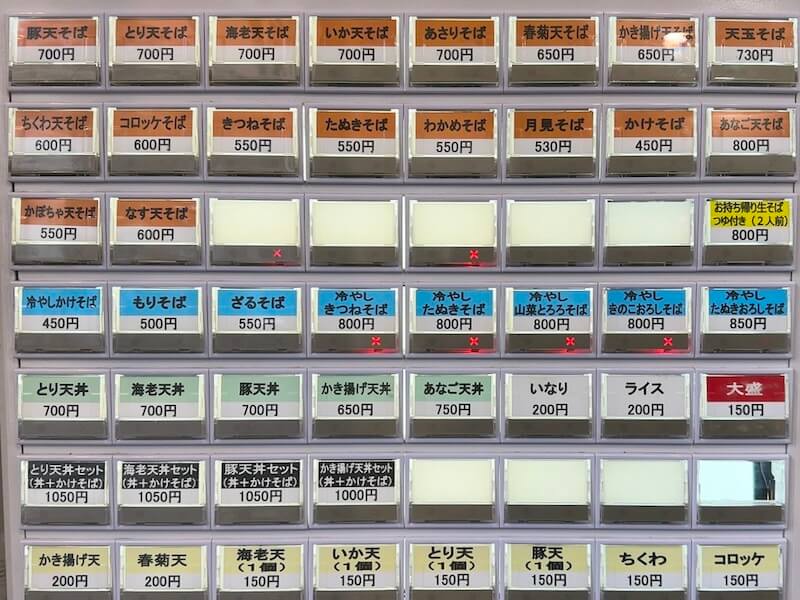 やしま十条店のメニュー