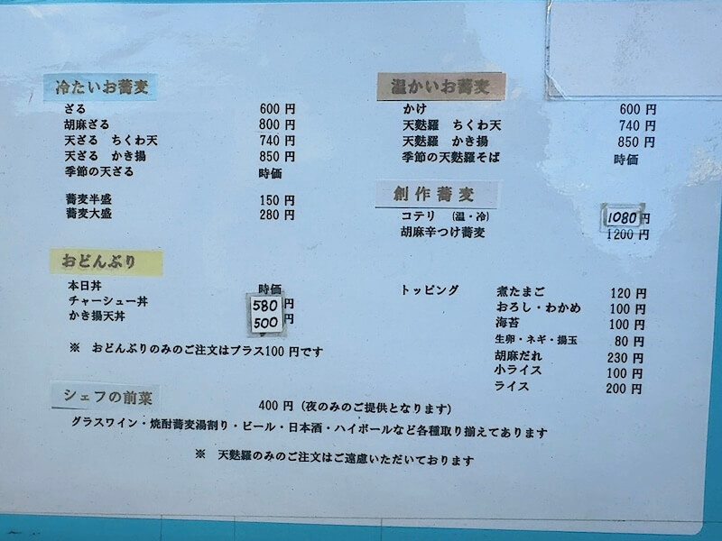 à la 麓屋（三田）のメニュー