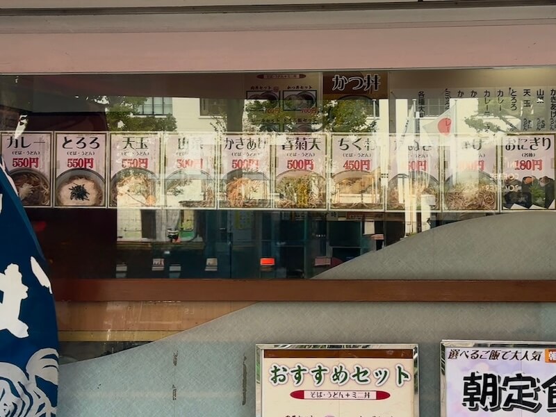 新八（川崎）のメニュー