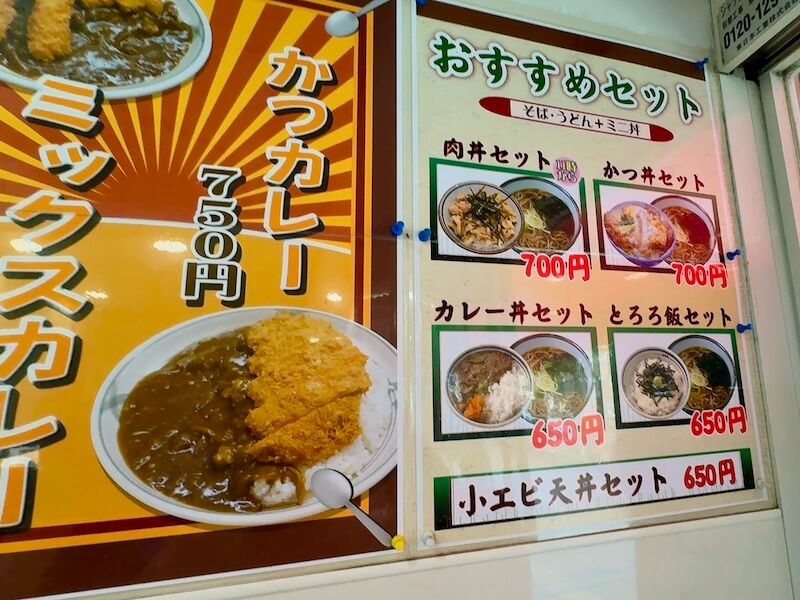 新八（川崎）のメニュー2