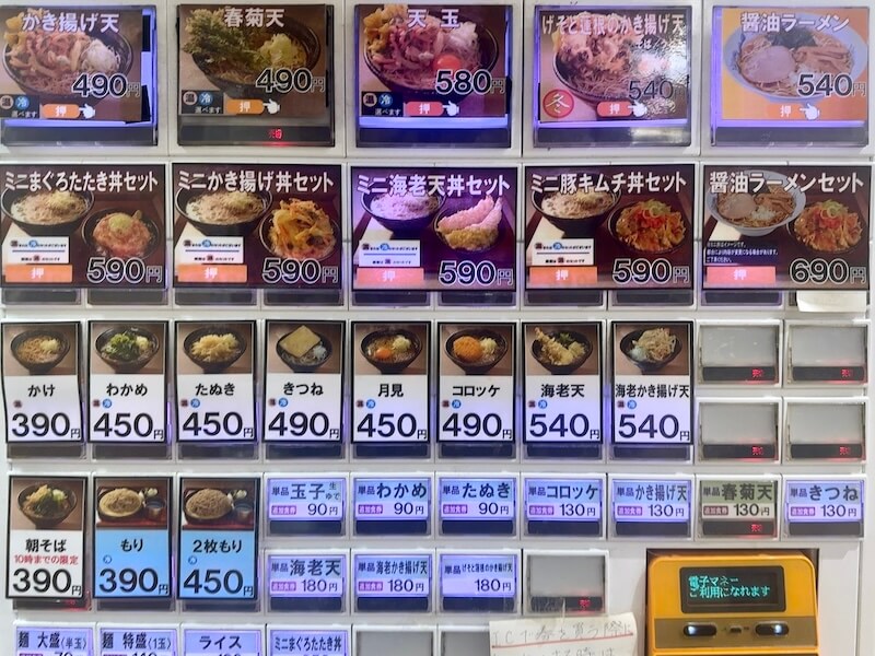 梅もとのメニュー