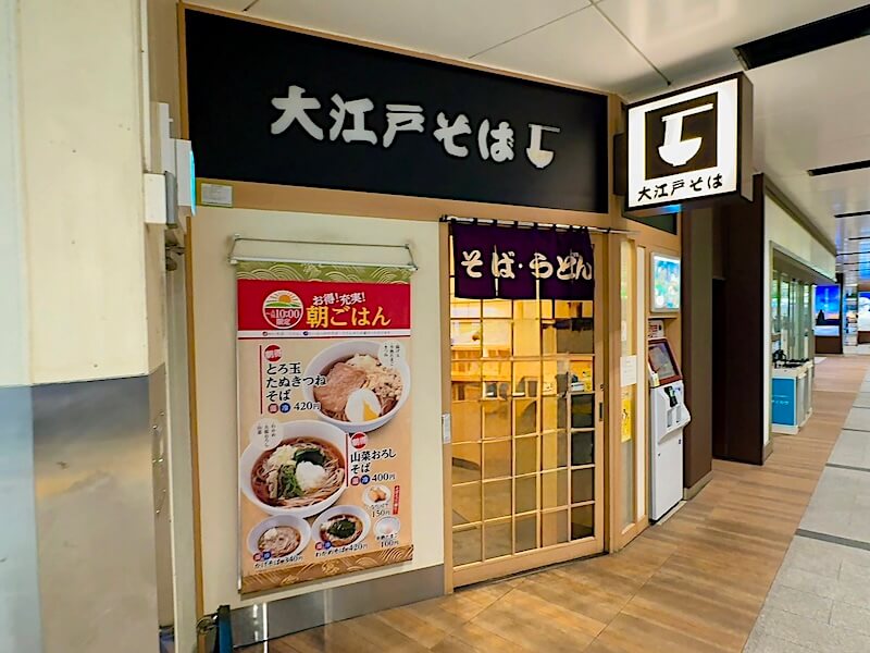 大江戸そば浜松町店の外観