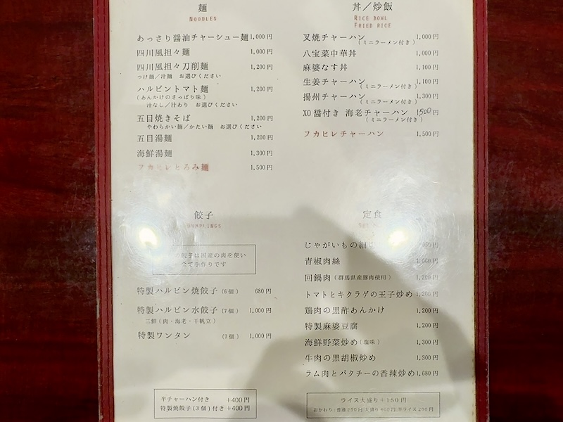 1833（巣鴨）のメニュー1