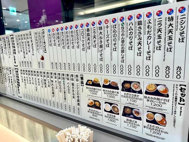 よもだそば二八のメニュー表