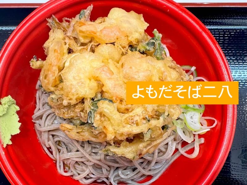 よもだそば二八のトップ画像