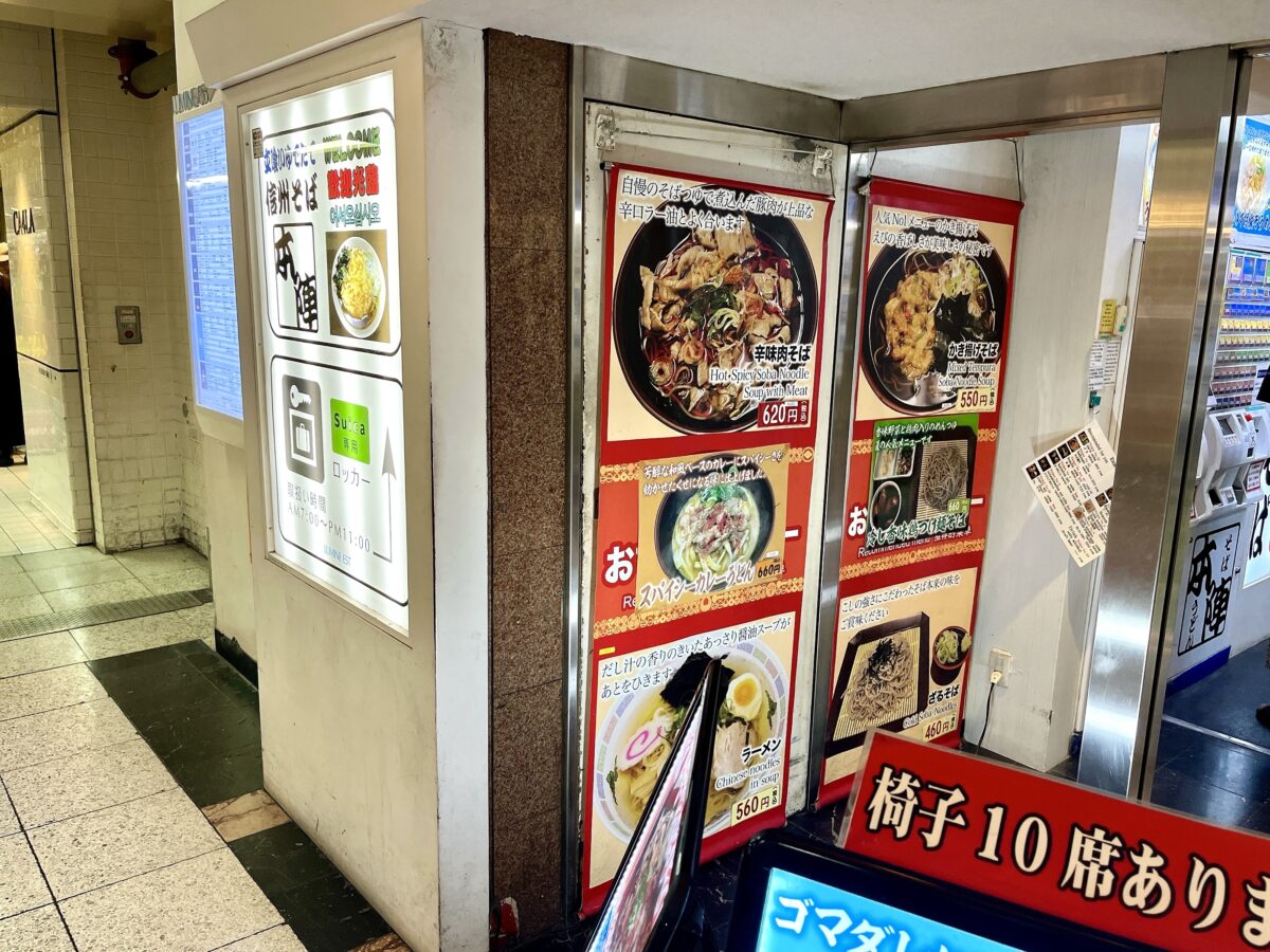 信州そば本陣の外観