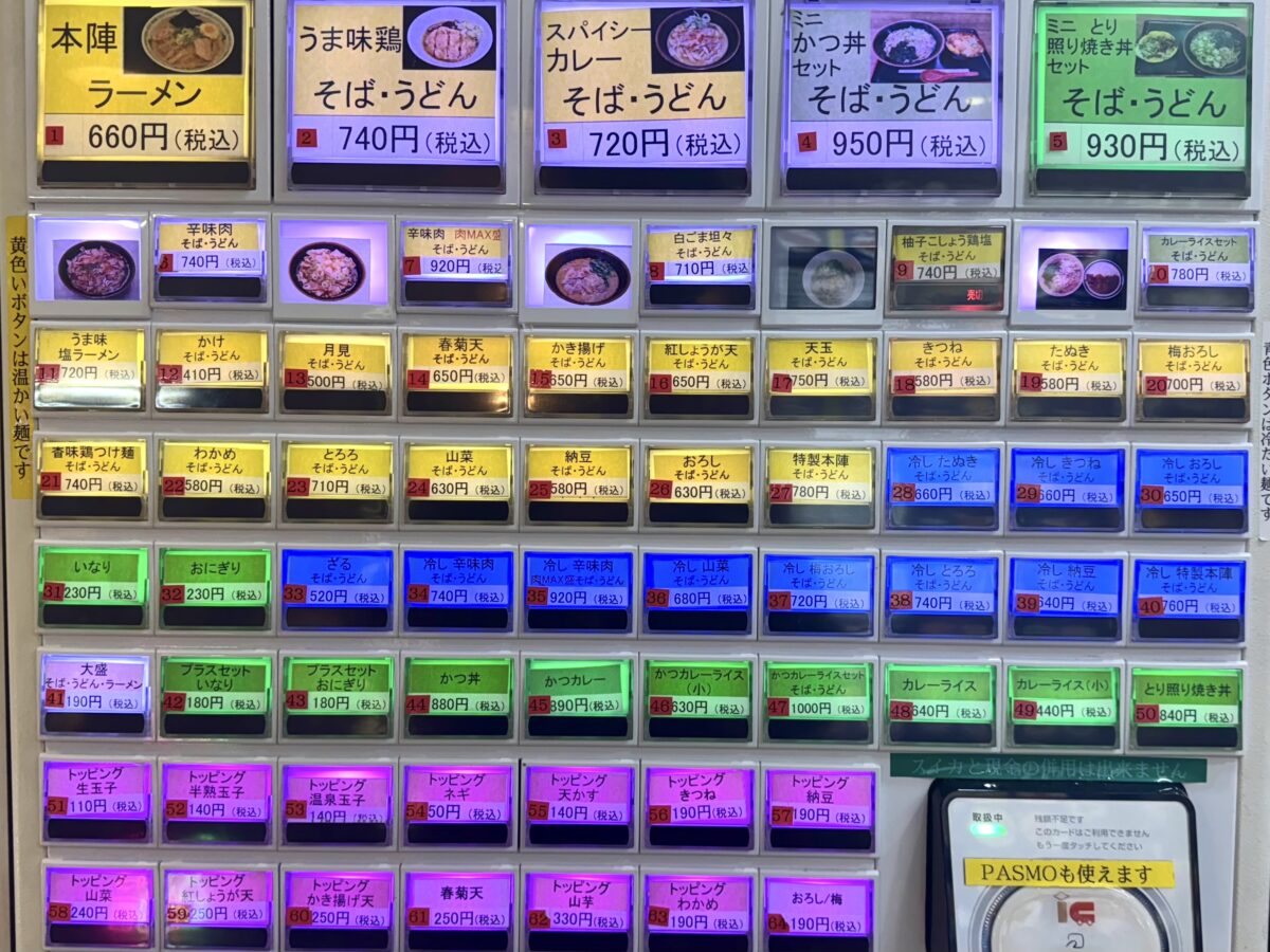 信州そば本陣のメニュー表
