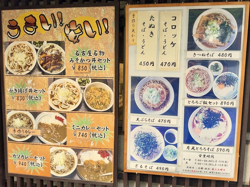 釜家のメニュー表