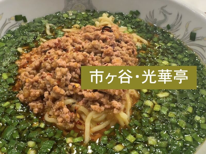光華亭のトップ画像